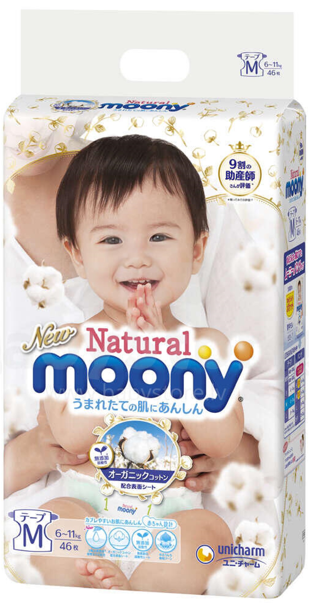 Pakovanje Moony Natural pelena